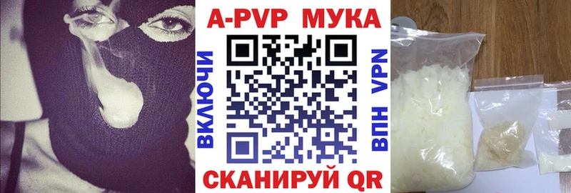 A PVP Crystall  где купить наркоту  Инсар 
