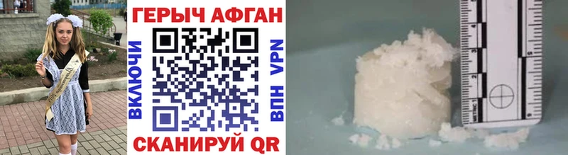 ГЕРОИН афганец  Инсар 