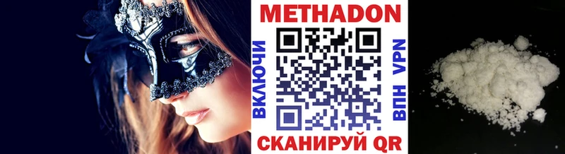 купить наркоту  мега ССЫЛКА  Метадон methadone  Инсар 